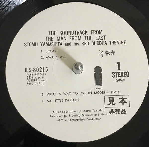 Stomu Yamash'ta's Red Buddha Theatre - The Soundtrack From ""The Ma...