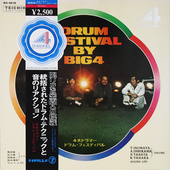 Takeshi Inomata - Drum Festival By Big 4(LP, Quad, Gat)