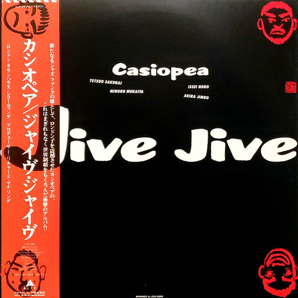 Casiopea - Jive Jive (LP, Album)