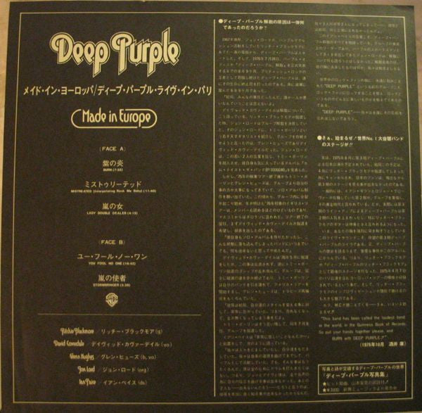 Deep Purple - Made In Europe (LP, Album, Ltd, RE)