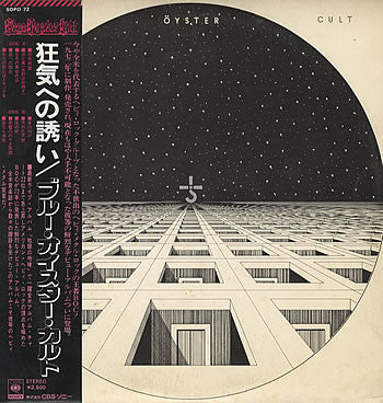Blue Öyster Cult - Blue Öyster Cult (LP, Album)