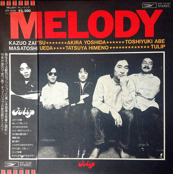 Tulip (2) - Melody (LP, Album)