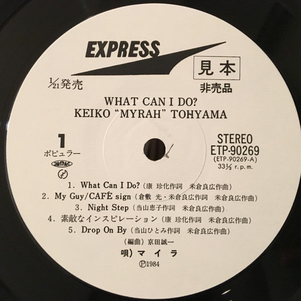Keiko ""Myrah"" Tohyama - What Can I Do? (LP, Album, Promo)