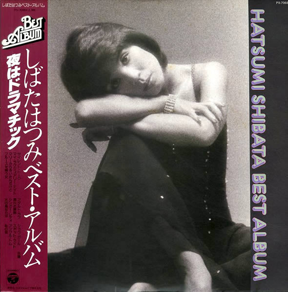 Hatsumi Shibata - Best Album (LP, Comp)