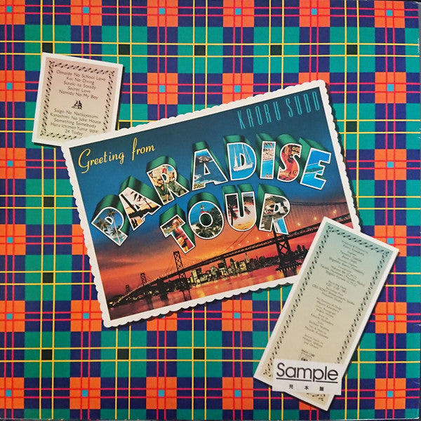須藤薫* - Paradise Tour (LP, Album)