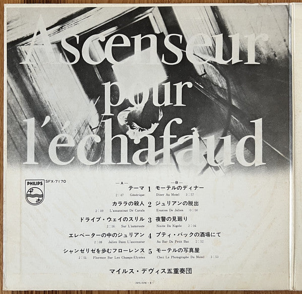Miles Davis Quintet* - Ascenseur Pour L'Echafaud (LP, Gat)