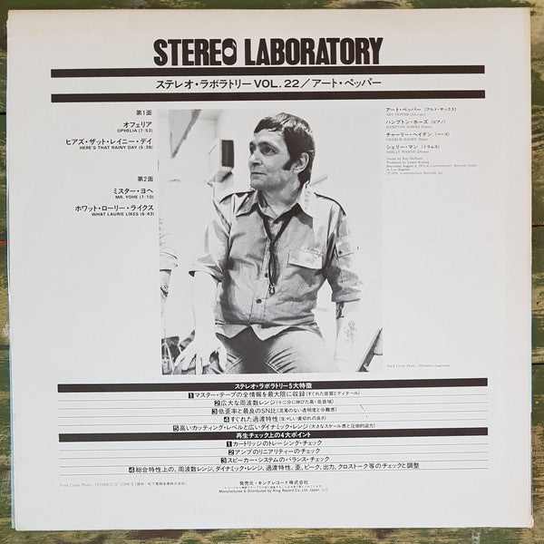 Art Pepper - Stereo Laboratory Vol.22 (LP)