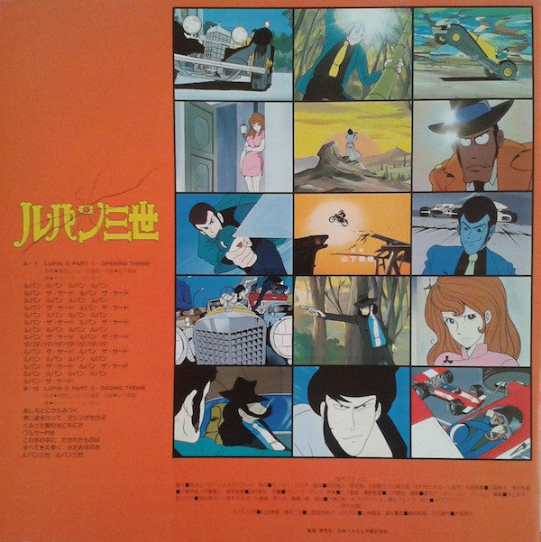 Takeo Yamashita - ルパン三世  Music From The Original Motion Picture Sou...