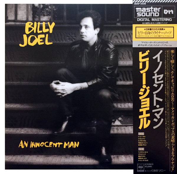 Billy Joel - An Innocent Man (LP, Album)