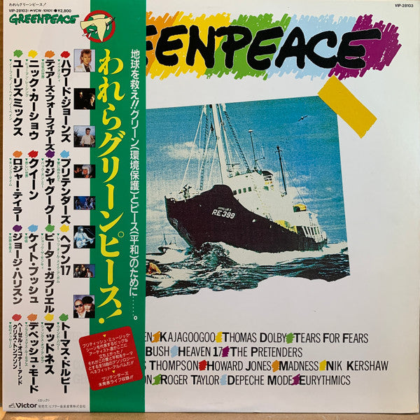 Various - Greenpeace (LP, Comp)