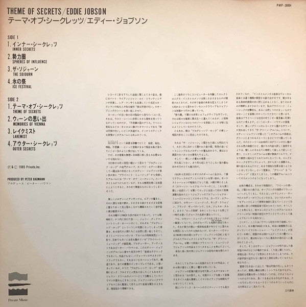 Eddie Jobson - Theme Of Secrets (LP, Album)
