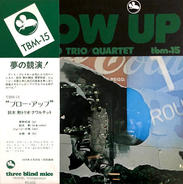 Isao Suzuki Trio - Blow Up = ブロー・アップ(LP, Album)