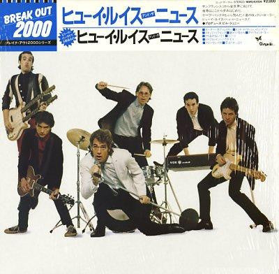 Huey Lewis And The News* - Huey Lewis And The News  (LP, Album)