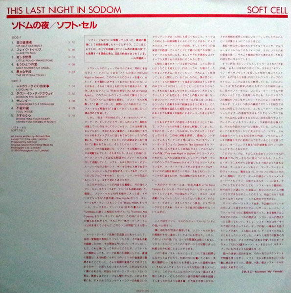 Soft Cell - This Last Night In Sodom (LP, Album)