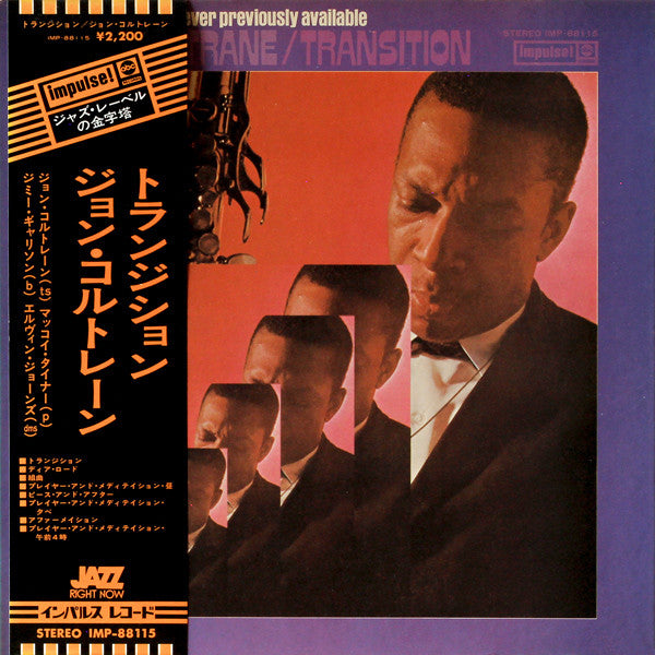 John Coltrane - Transition (LP, Album, RE, Gat)