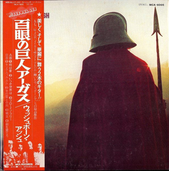 Wishbone Ash - Argus (LP, Album, RE, Ora)