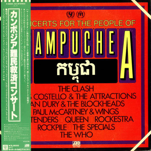 Various - Concerts For The People Of Kampuchea (2xLP, Comp)