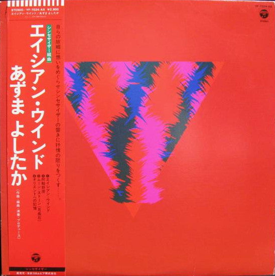 Yoshitaka Azuma - Asian Wind (LP)