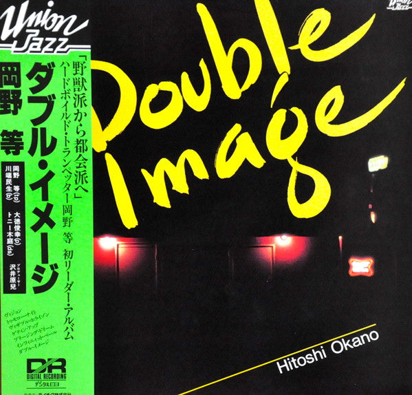 Hitoshi Okano - Double Image (LP, Album)