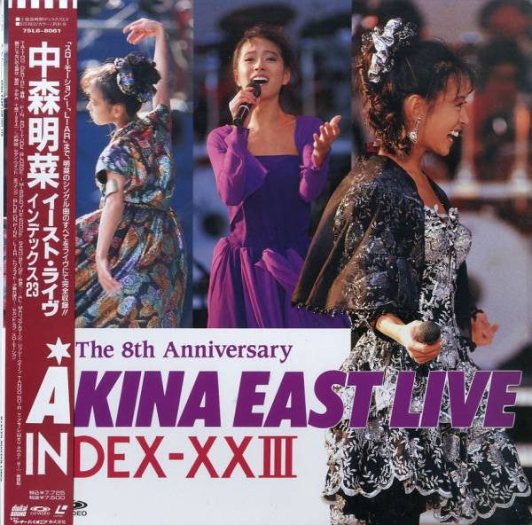 Akina Nakamori - East Live Index-XXIII = イースト・ライヴ　インデックス23(Laserdis...