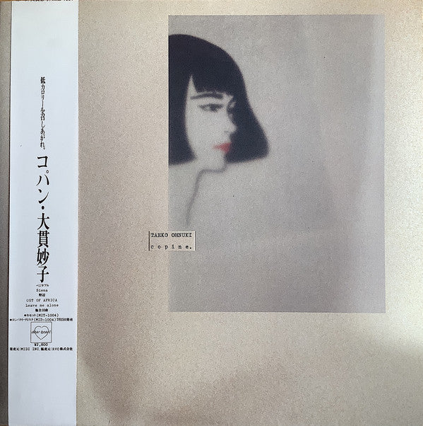 Taeko Ohnuki - Copine. (LP, Album)