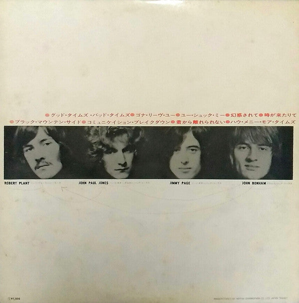 Led Zeppelin - Led Zeppelin = レッド・ツェッペリン(LP, Album, M/Print, Gat)