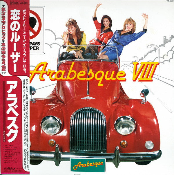 Arabesque - Arabesque VIII (LP, Album)