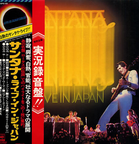 Santana - Santana Live In Japan (LP, Album, Comp)