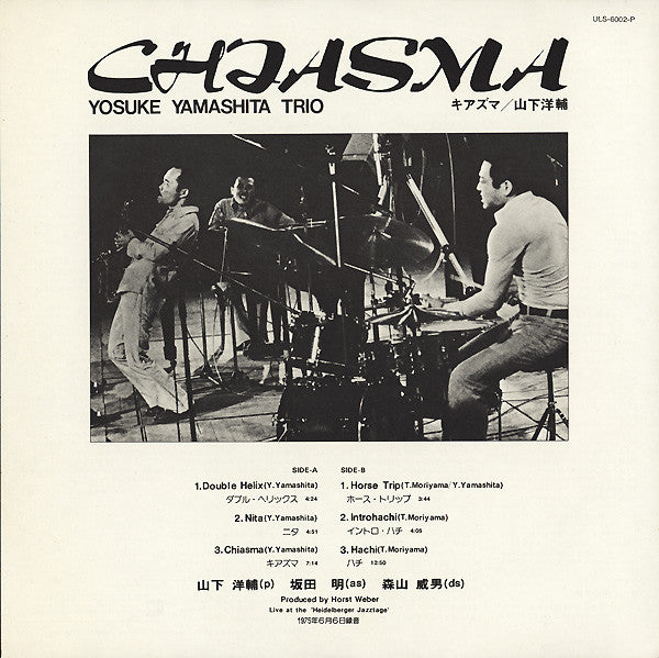 Yosuke Yamashita Trio - Chiasma (LP, Album)