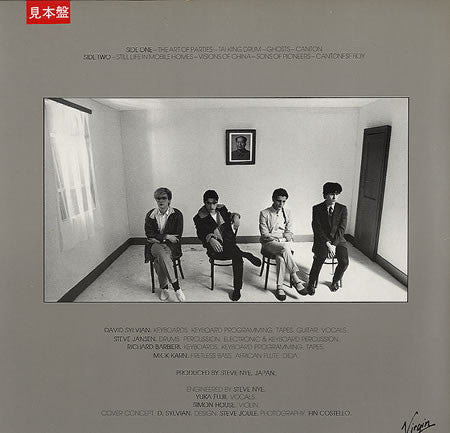 Japan - Tin Drum = 錻力の太鼓 (LP, Album, Promo, 見 本)