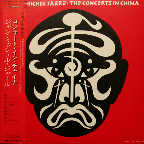 Jean-Michel Jarre - The Concerts In China = コンサート・イン・チャイナ (2xLP, Al...