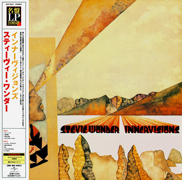Stevie Wonder - Innervisions (LP, Album, RE, 200)