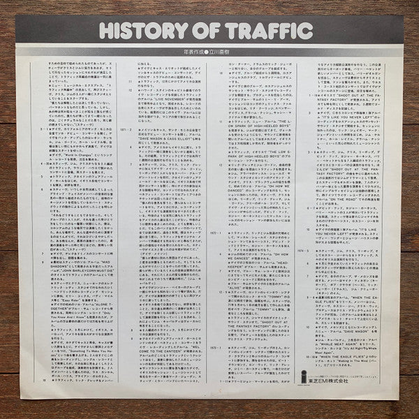 Traffic - The Low Spark Of High Heeled Boys (LP, Album, Promo)