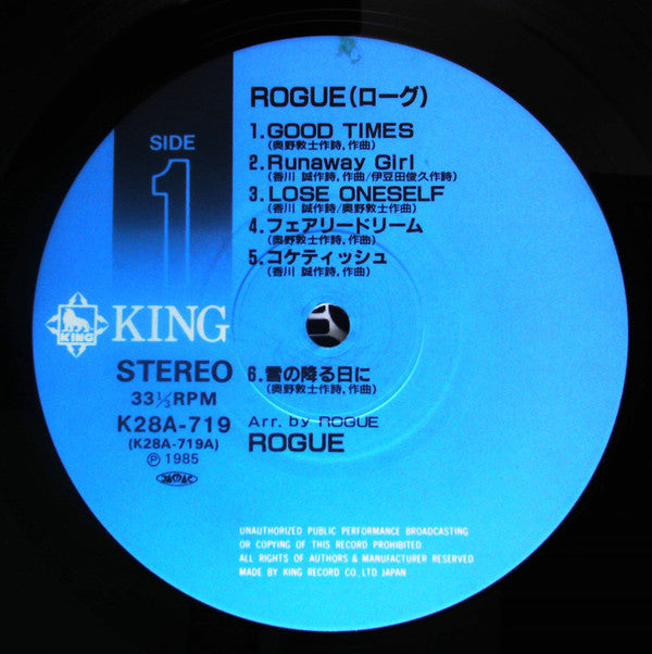 Rogue (12) - Rogue (LP)