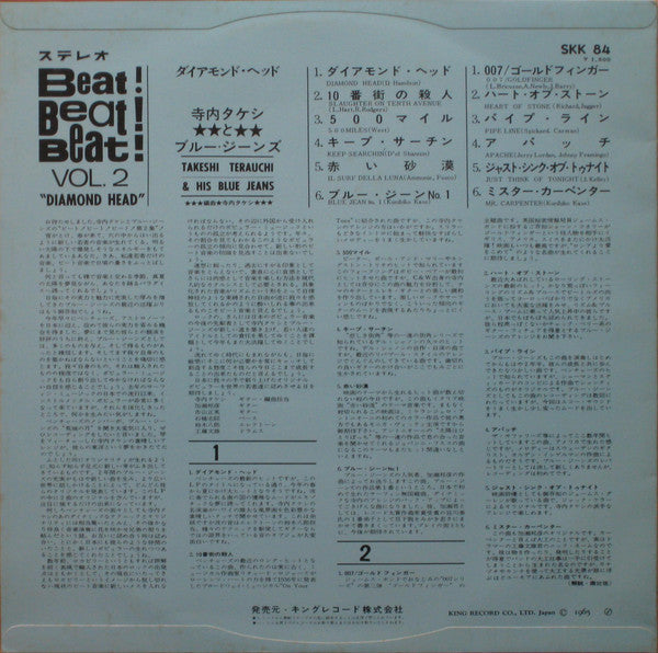 Takeshi Terauchi & Blue Jeans - Beat ! Beat ! Beat ! Vol. 2(LP, Album)