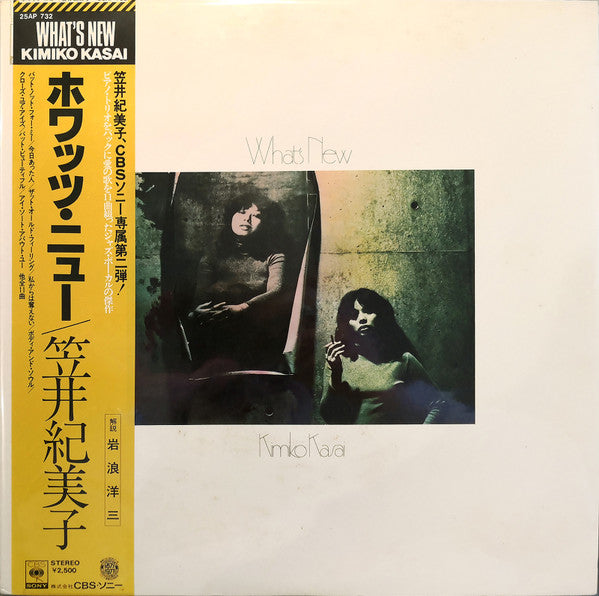 Kimiko Kasai - What's New (LP, Album, RE)