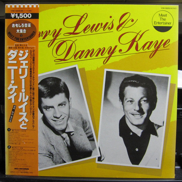 Jerry Lewis (3) - Jerry Lewis & Danny Kaye(LP, Comp, Mono, RE)