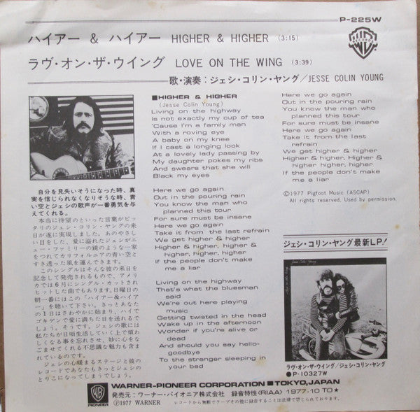 Jesse Colin Young - Higher & Higher (7"", Promo)