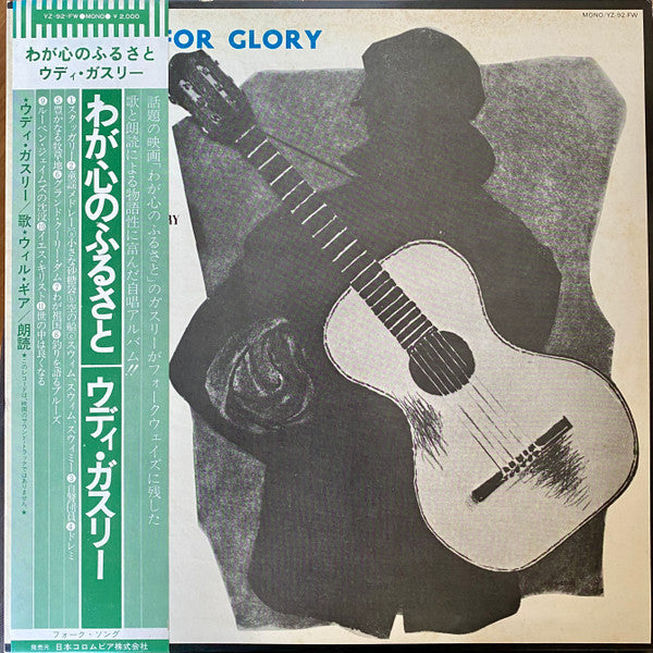 Woody Guthrie - Bound For Glory (The Songs And Story Of Woody Guthr...