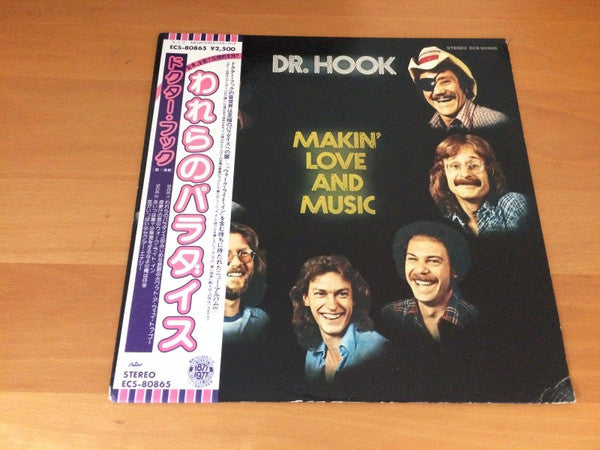 Dr. Hook - Makin' Love And Music (LP, Album, Promo)