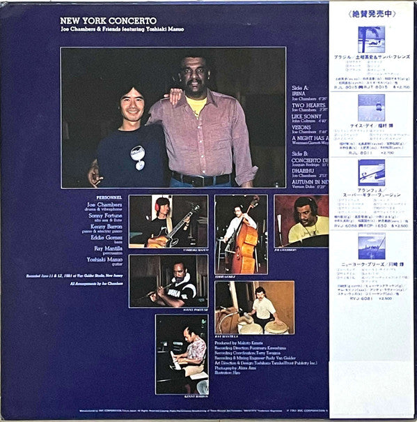 Joe Chambers And Friends - New York Concerto(LP, Album)