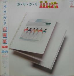 白雪姫Band - カ・リ・カ・リ (LP, Album)