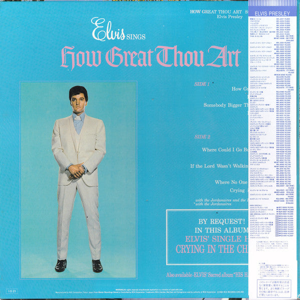 Elvis Presley - How Great Thou Art (LP, Album, RE)