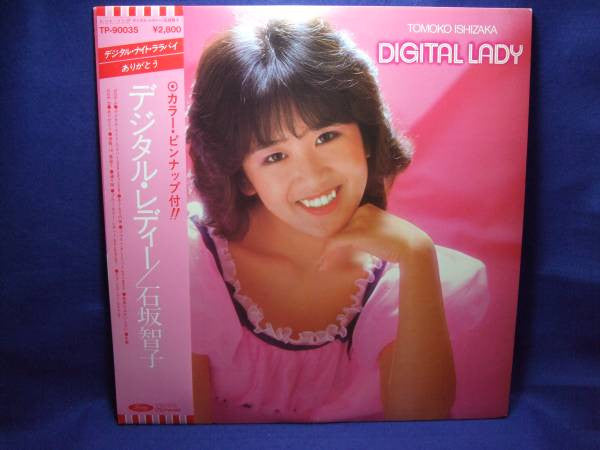 石坂智子 - デジタル・レディー  (LP, Album)