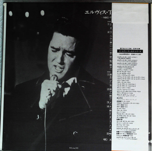 Elvis Presley - NBC TV Special (LP, Mono, RE, Gat)