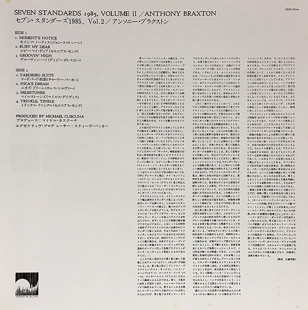 Anthony Braxton - Seven Standards 1985, Volume II (LP, Album)
