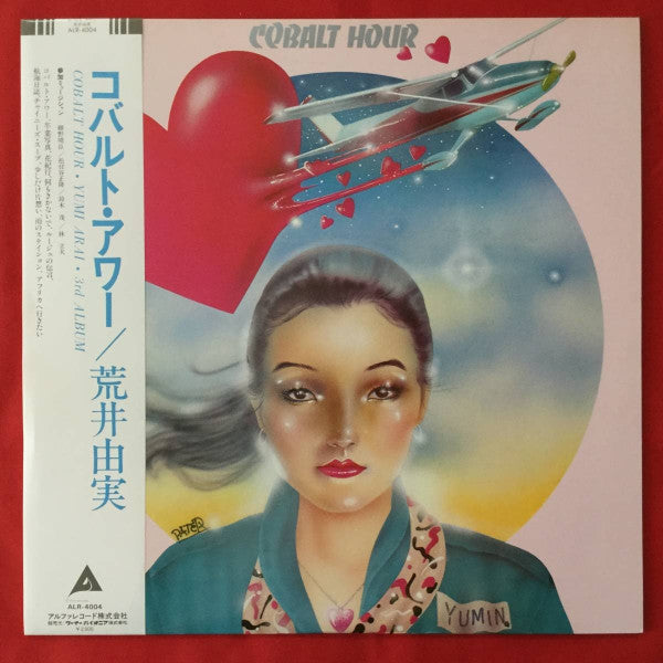 荒井由実* - Cobalt Hour (LP, Album, RE, RP)