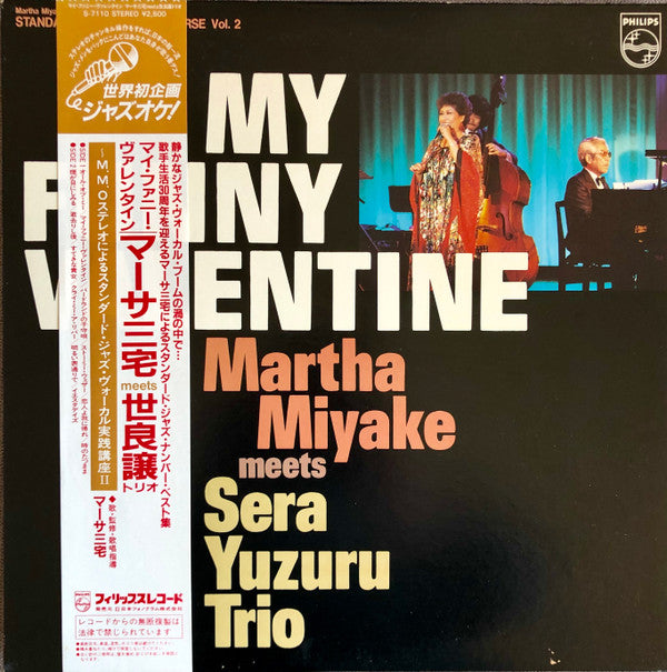 Martha Miyake Meets Sera Yuzuru Trio* - My Funny Valentine (LP, Album)