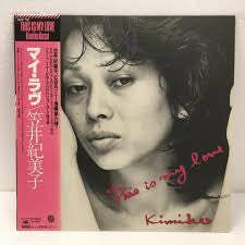 Kimiko Kasai - This Is My Love (LP, Album, RE)