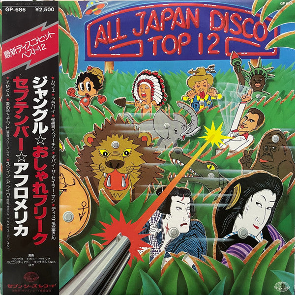 Various - All Japan Disco Top 12 (LP, Comp)